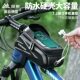 Bolsa para viga delantera de bicicleta, bolsa de almacenamiento para teléfono móvil para bicicleta de montaña, bolsa para alforjas, bolsa colgante impermeable, accesorios para equipos de ciclismo, almacenamiento y plegado