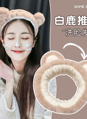 小熊洗脸发带敷面膜专用加厚款