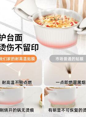 厨房台面防油保护膜贴耐高温