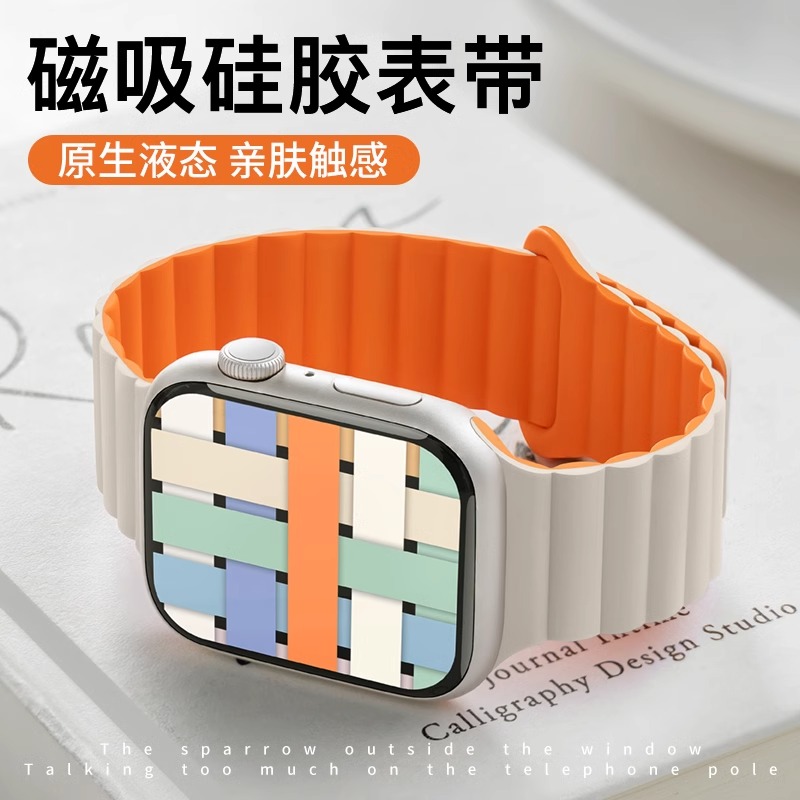 适用苹果S9手表表带iWatch8磁吸apple watch替换表环S8女款ultra男7高级6创意SE硅胶5耐脏S6运动iphone手表带 - 图1