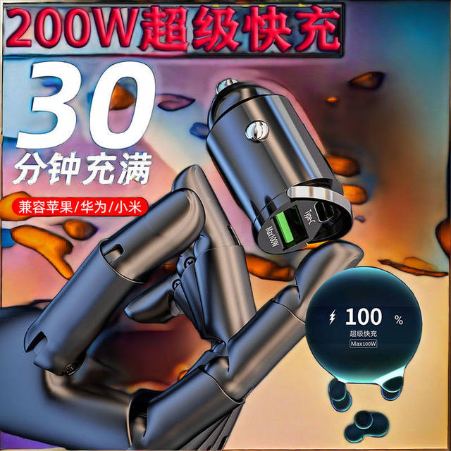 200w car fast charging cigarette lighter | Thousands of people purchased more