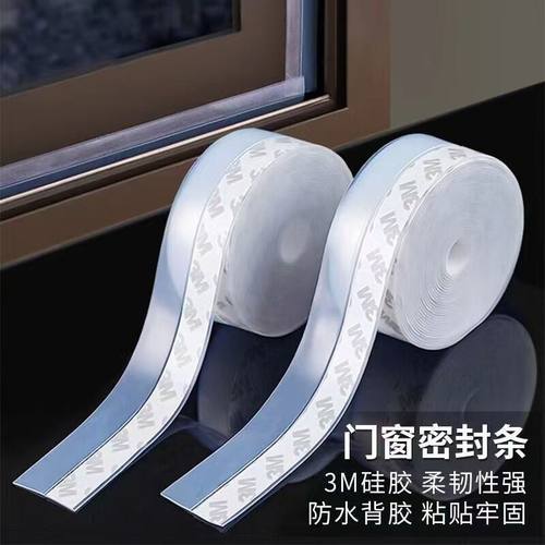 玻璃门密封条门缝防风窗户挡水条门窗封边条浴室3M胶条缝隙硅橡胶 - 图1