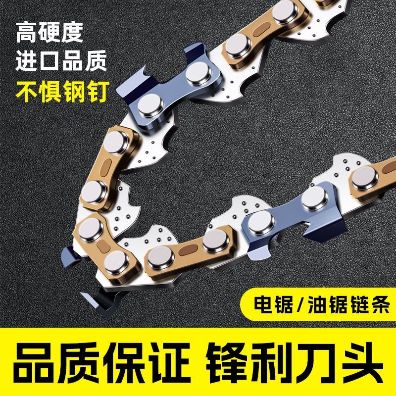 油锯链条8寸10寸12寸16寸德国进口通用伐木手持锂电链锯链条配件 - 图0