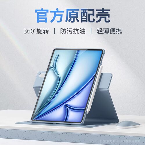 旋转适用ipad11保护套ipad10保护壳ipad7/8/9苹果平板2021/2024全包mini7/6防摔air7/6/5笔槽pro2025版硅胶 - 图0