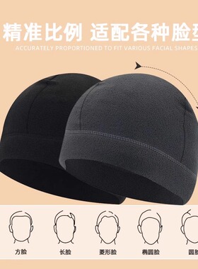骑行专用抓绒保暖高弹内衬小帽