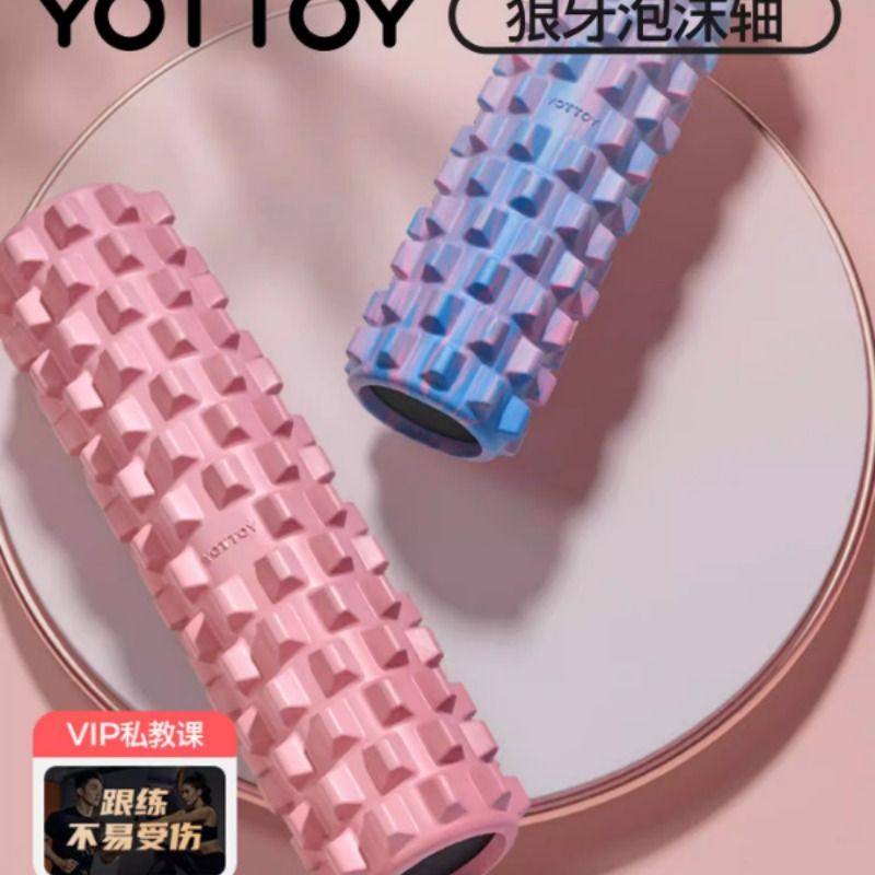 狼牙棒实心健身器材泡沫轴肌肉放松按摩滚轴轮瘦腿神器琅琊瑜伽柱,淘宝优惠券,粉丝福利购,淘宝优惠卷