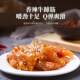 Internet celebrity beef tendon snacks beef tendon ready-to-eat spicy braised deli snacks beef tendon snacks fresh and healthy