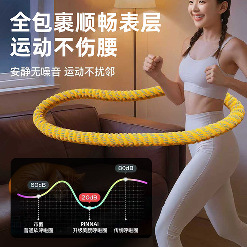呼啦圈收腹加重减肥不伤腰女瘦肚子专用神器成人瘦腰腹软体呼拉圈 - 图3
