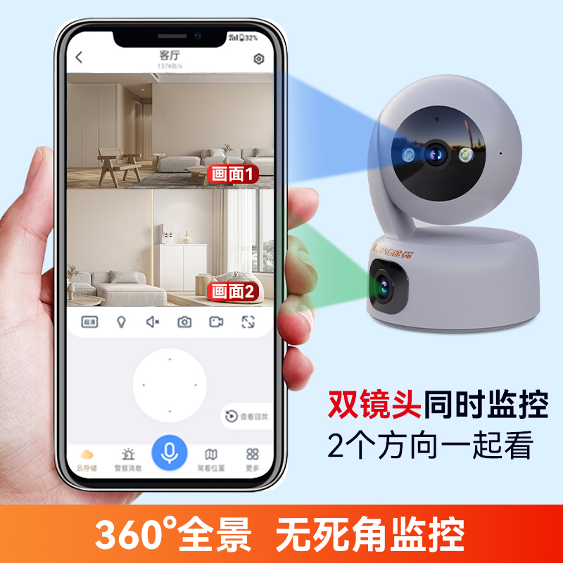 途强摄像头家用手机远程监控器智能免插电无线wifi网络360度无死角高清夜视室内室外全景云台通话双向语音 - 图1