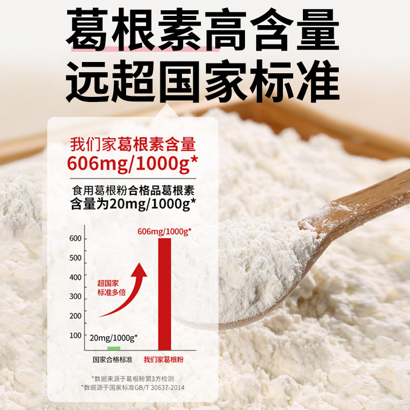 特级葛根粉官方旗舰店正品天然野生葛粉代餐纯柴葛粉无糖冲饮即食,淘宝优惠券,粉丝福利购,淘宝优惠卷