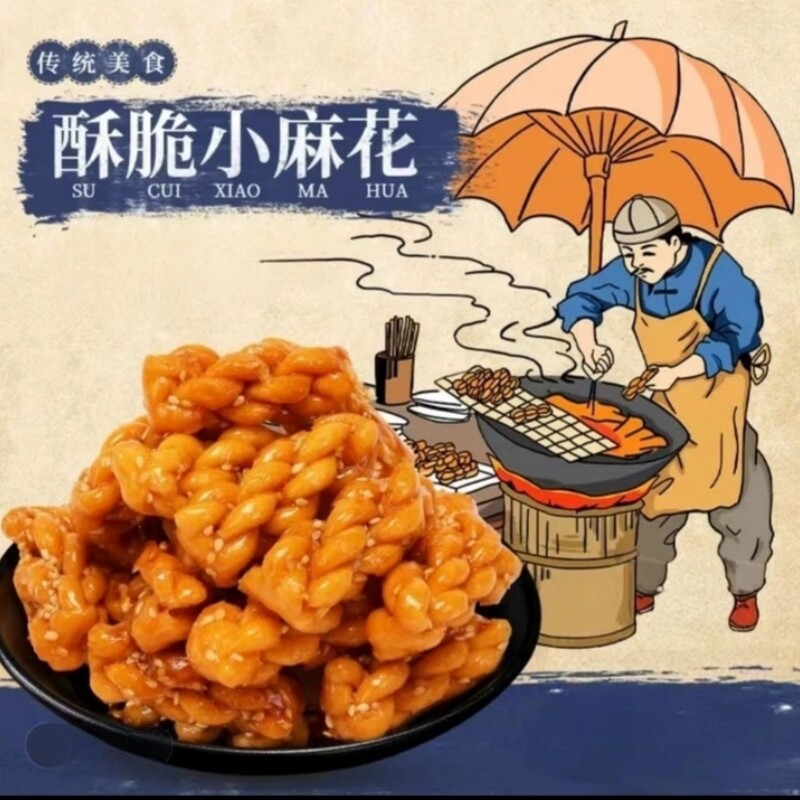 小麻花椒盐麻花独立包装酥脆糕点心休闲食品小吃零食整箱香酥即食