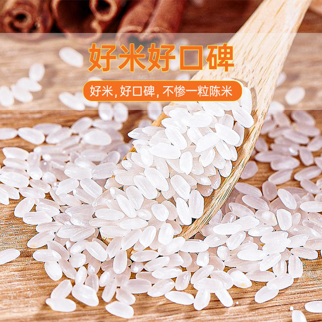 Northeast long-grain fragrant rice 2.5kg long-grain rice Heilongjiang rice japonica rice 5Jin Jin equal to 0.5kg vacuum new rice rice
