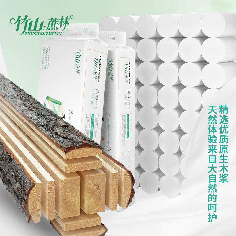 竹山蔗林卫生纸卷纸家用实惠装纸巾无芯卷筒纸卫生间厕所厕纸6005 - 图1