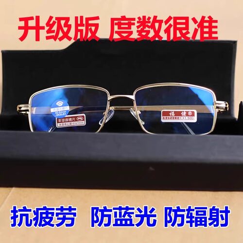 正品男女进口镜片老花镜日本玻璃超轻眼镜高清防蓝光抗疲劳防辐射 - 图2