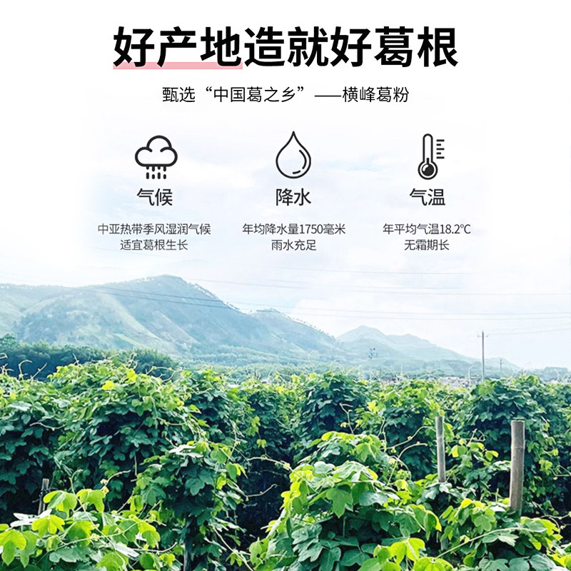 特级葛根粉官方旗舰店正品天然野生葛粉代餐纯柴葛粉无糖冲饮即食,淘宝优惠券,粉丝福利购,淘宝优惠卷