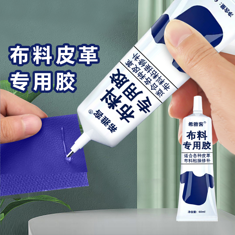 皮革布料胶水粘皮衣皮包真皮座椅沙发衣服图案软性防水强力胶树脂 - 图0