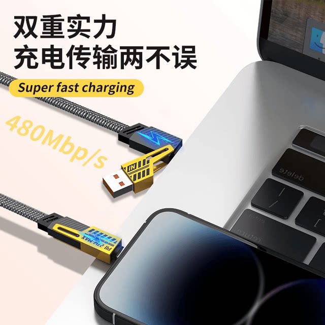 Four-in-one data cable super fast charging PD suitable for Apple 16 Huawei VIOP flash charging cable two for two ctoc long