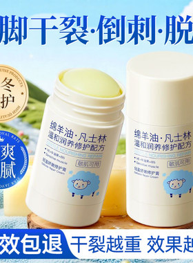 绵羊油凡士林养护膏脚后跟防干裂