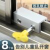 Window limiter safety lock buckle buckle fixed aluminum alloy screen window children's plastic steel sliding window anti-theft door and window