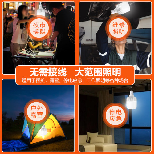 LED应急灯充电灯泡停电应急照明家用户外超亮露营灯夜市摆地摊灯-图2