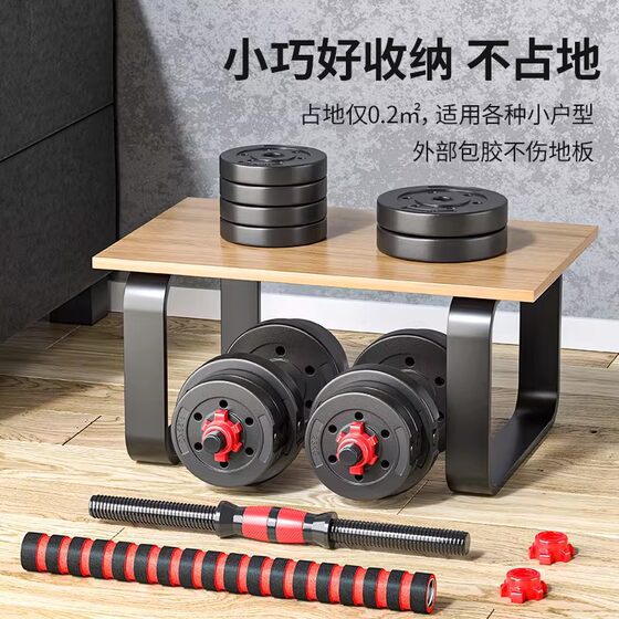 Home adjustable dumbbell set | 469 people collected it