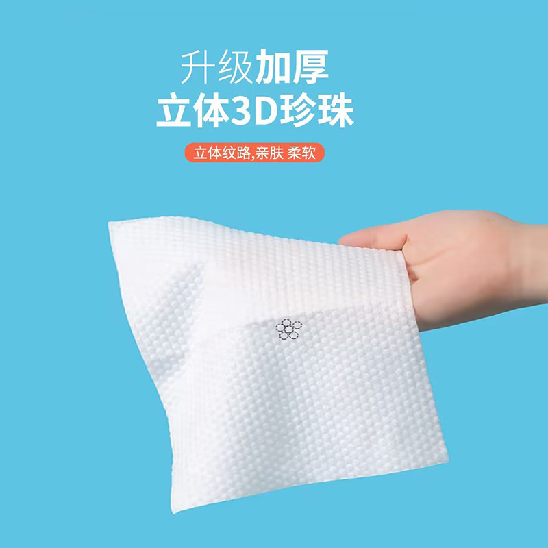 洗脸巾旅行装洁面巾抽取式洗面巾卸妆亲肤柔软舒适便携手口时代