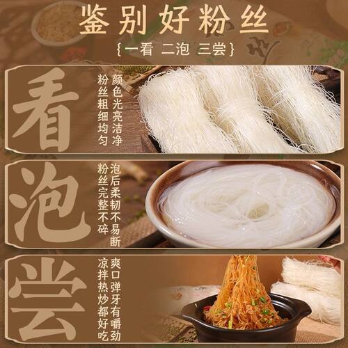 龙口宴粉丝干200g袋装火锅麻辣烫速食凉拌炒粉鸭血粉丝汤绿豆粉 - 图0