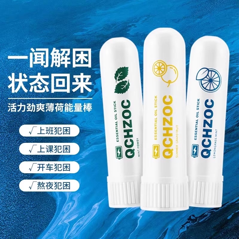 提神醒脑清醒棒鼻塞鼻通晕车神器鼻吸学生上课上班开车犯困清凉油 - 图0