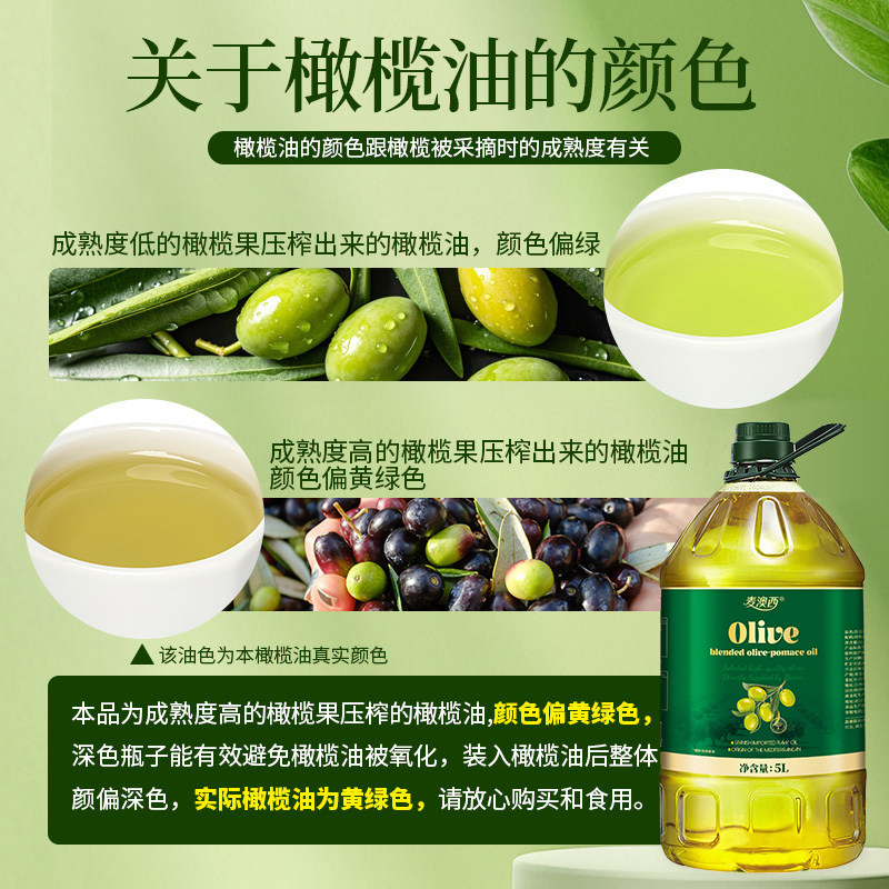 西班牙原油进口正品纯正特级初榨橄榄油2.6L装0添加食用油4.6斤