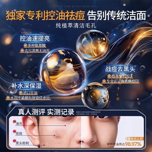 洗面奶男士专用氨基酸清洁控油去黑头洁面乳祛痘清爽型官方旗舰店 - 图2