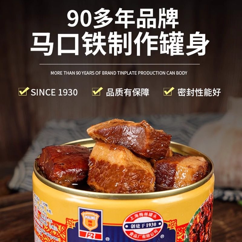 正宗上海梅林红烧猪肉罐头397g即食红烧肉熟食肉制品旗舰店预制菜,淘宝优惠券,粉丝福利购,淘宝优惠卷