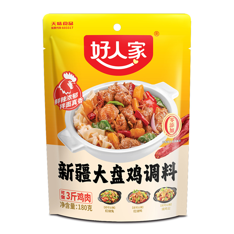 好人家新疆大盘鸡调料180g/袋特产红烧鸡块酱料家用烧鸡公五香-图3