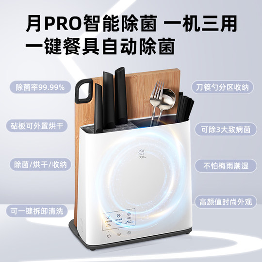 Turkey knife holder ultraviolet disinfection machine