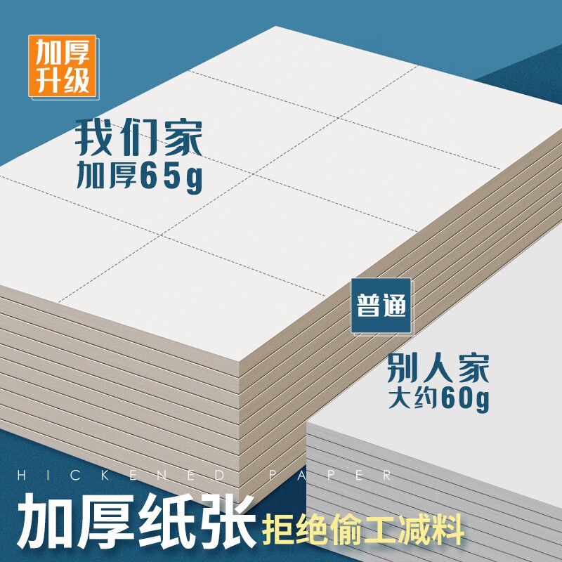 分区草稿纸小学生专用护眼草稿本初中生空白网格演草纸大学生16k验算纸加厚b5练习纸横线课堂演算纸张平摊 图 4