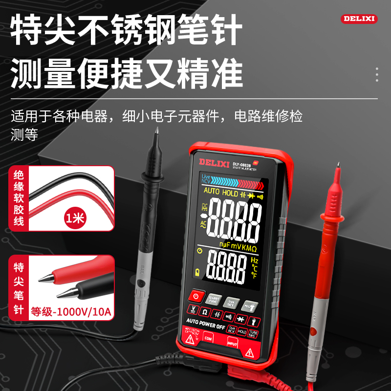 万用表数字高精度全自动全智能防烧电工专用迷你小型表电流电压 - 图1