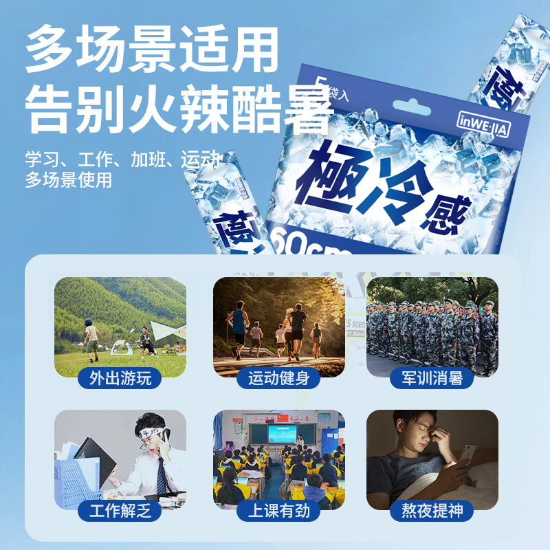 降温冰巾冰感降温湿巾冷感丝巾薄荷冰凉户外防暑毛巾便携独立包装 - 图1