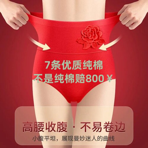 女士内裤纯棉女抗菌高腰透气大码胖mm无痕舒适塑身收腹三角短裤头 - 图1