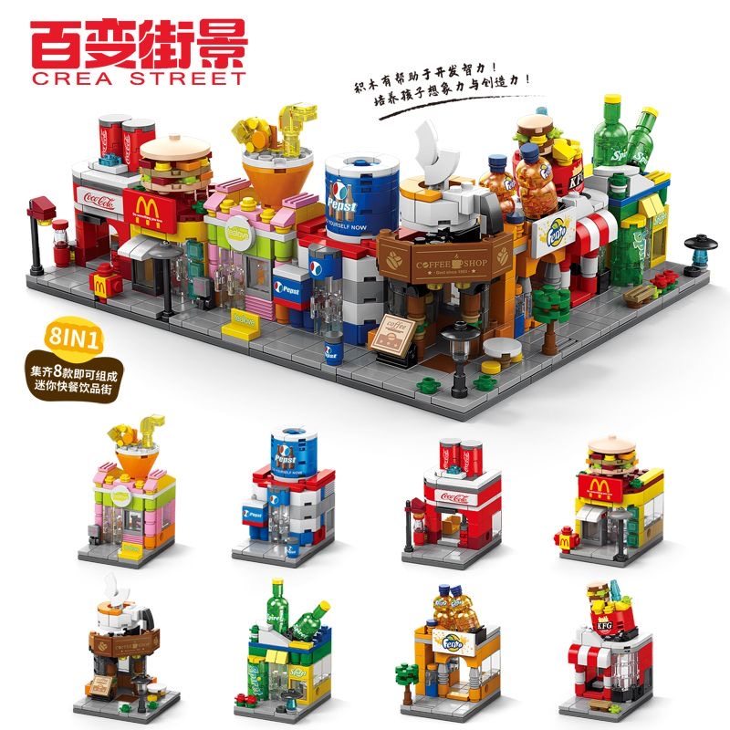 儿童小颗粒百变街景系列饮品麦当当快餐店积木模型小摆件益智玩具