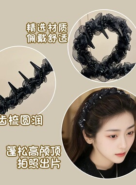 黑色网纱路易斯高颅顶发箍