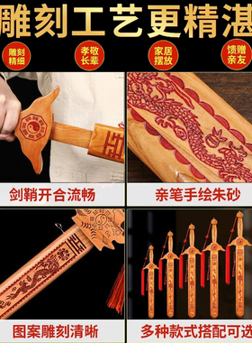 真桃木纯原木朱砂桃木剑手工挂件