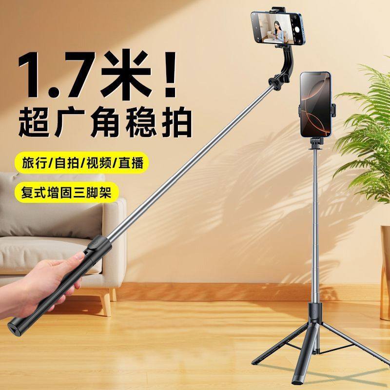 手机支架直播专用自拍杆三脚架带补光灯拍照神器拍摄三角支撑架落地架子多功能拍视频手机架万能通用2025新款,淘宝优惠券,粉丝福利购,淘宝优惠卷