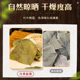 Tongrentang persimmon leaf tea is freshly picked and dried after frost. The dried persimmon leaves are Chinese herbal medicines. Official flagship store.