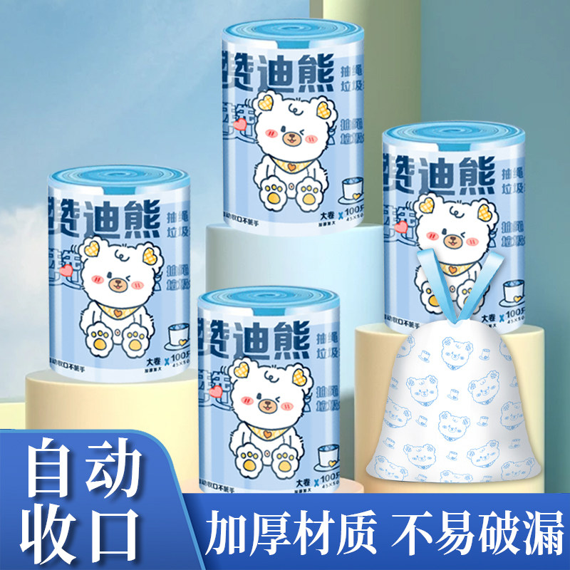 抽绳式家用手提垃圾袋宿舍厨房加厚大号一次性塑料袋子特厚家居