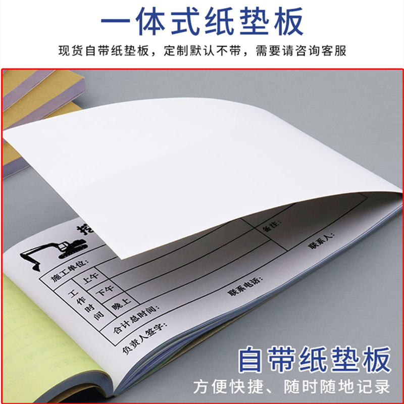 挖机工作工时台班签证签单本二联吊车勾机工程机械租赁时间票据结算收据三联施工单据凭据生产清单原始销货单 - 图1