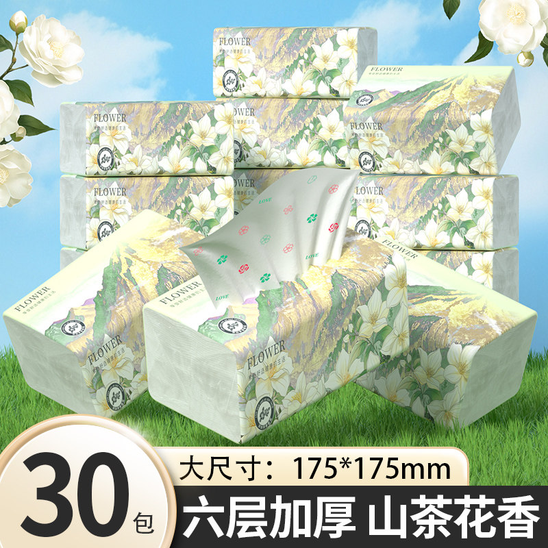 新人体验山茶花香抽纸原生木浆亲肤纸巾六层加厚抽取式家用面巾纸