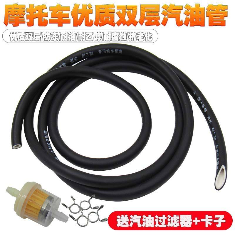 摩托车汽油管防冻油管供油管助力踏板车燃油箱汽油管子输油管油管,淘宝优惠券,粉丝福利购,淘宝优惠卷