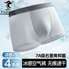 Ice Silk Antibacterial Men's Boxer Briefs | Over 60,000 additional purchases