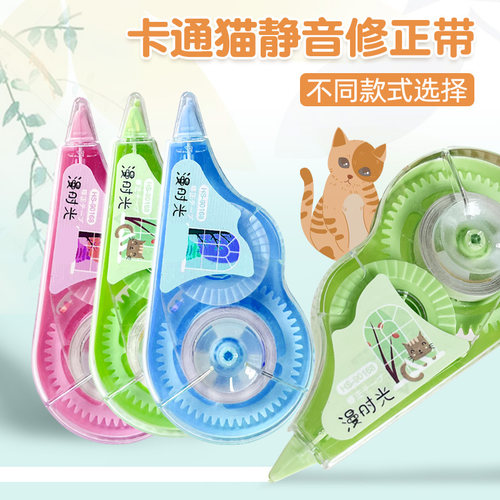 高颜值静音修正带小学生专用实惠装正品顺滑初中生大容量耐摔改正带可爱女生多功能创意防摔涂改带 - 图0