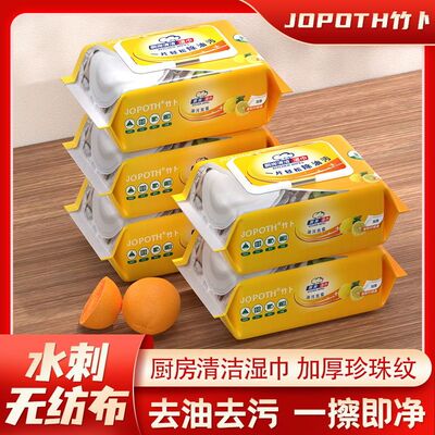 厨房湿巾纸去油去污家用油烟机清洁强力去油污湿纸巾加厚加大