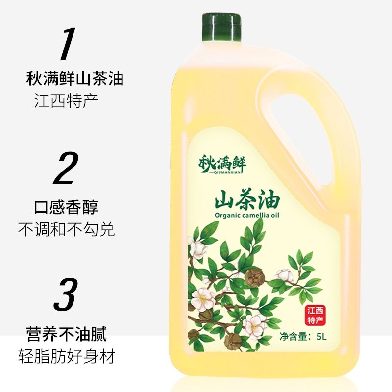 秋满山茶油5l/2l江西茶油食用油一级山茶籽油官方正品子油家用 - 图2